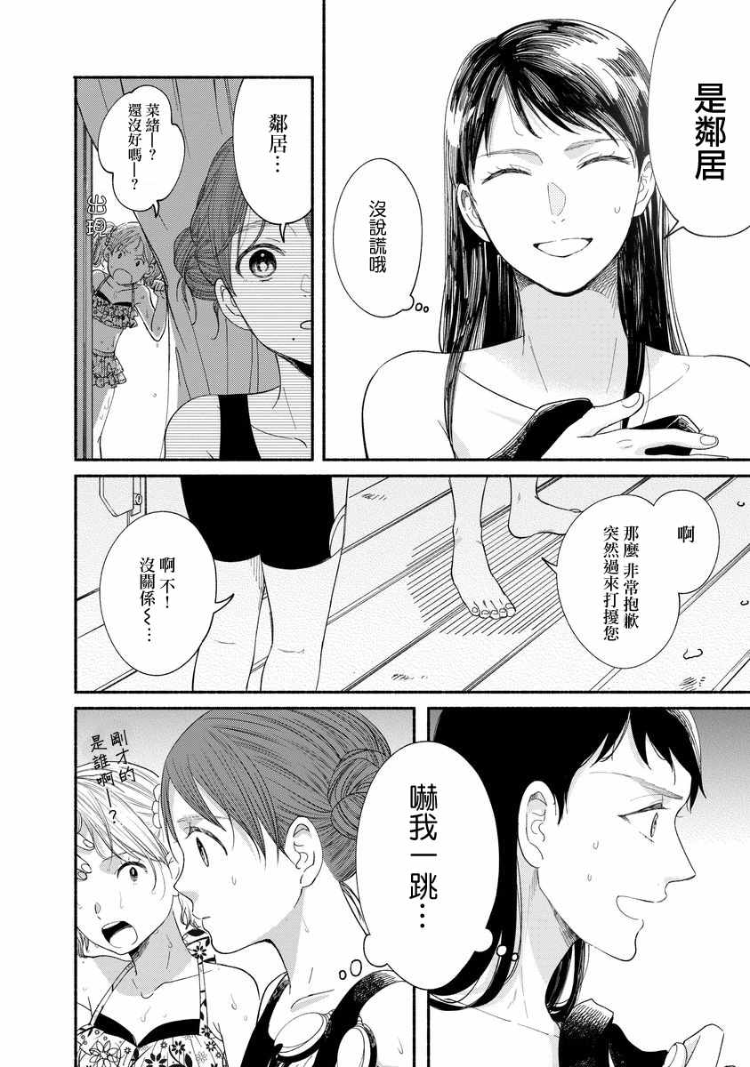 🍘我的少年 第8话 第19页