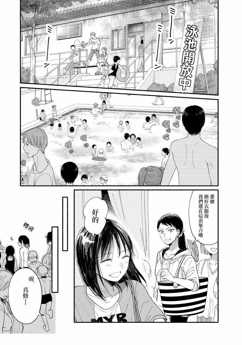 🍘我的少年 第8话 第2页