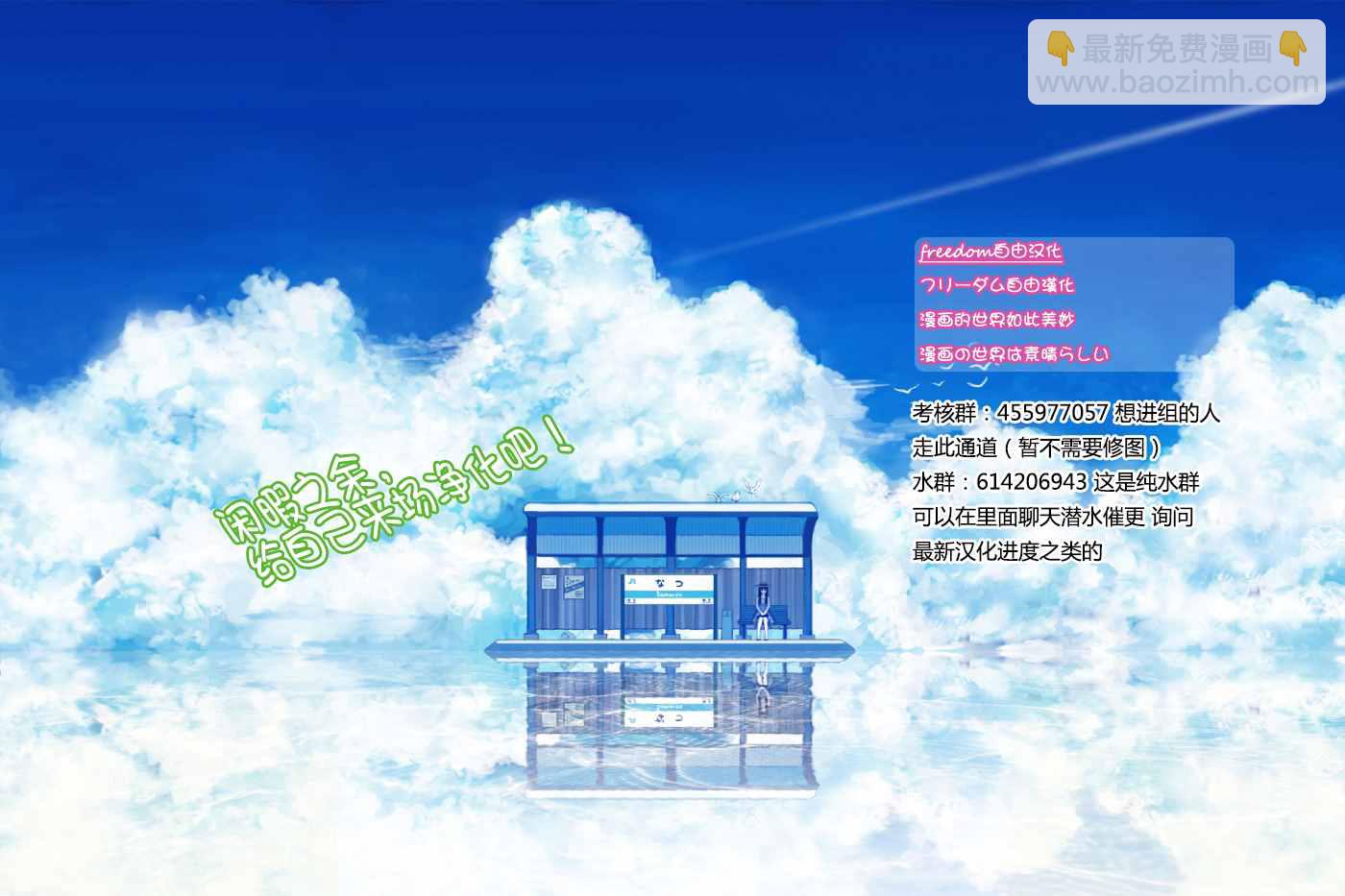 🍘我的少年 第8话 第32页