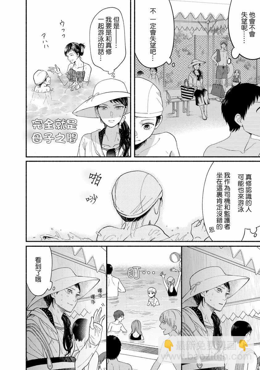 🍘我的少年 第8话 第7页