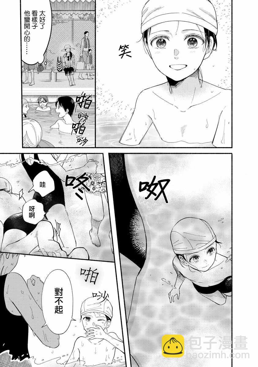 🍘我的少年 第8话 第8页