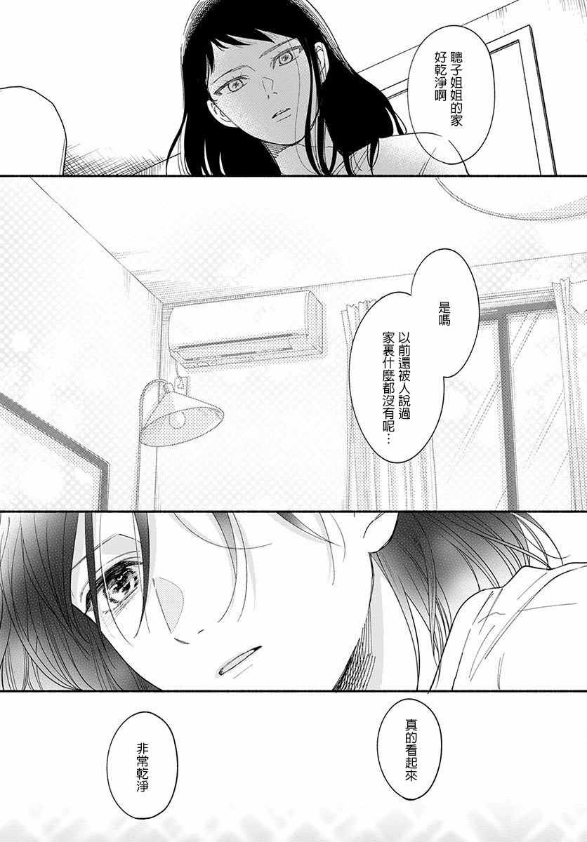 🍘我的少年 第10话 第10页