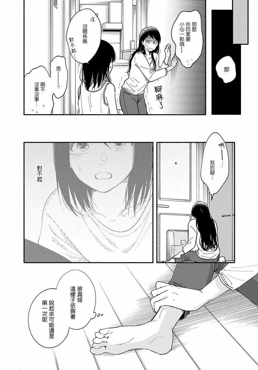 🍘我的少年 第10话 第11页