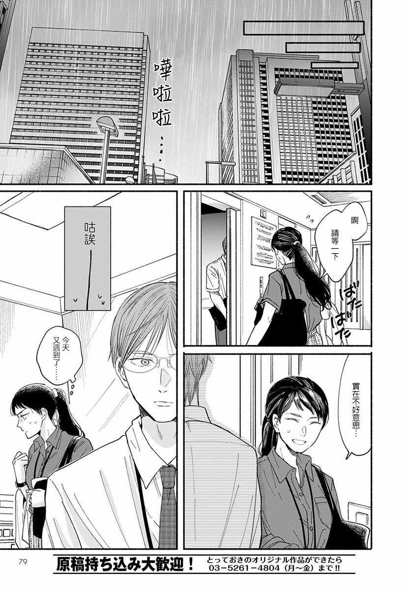 🍘我的少年 第10话 第12页