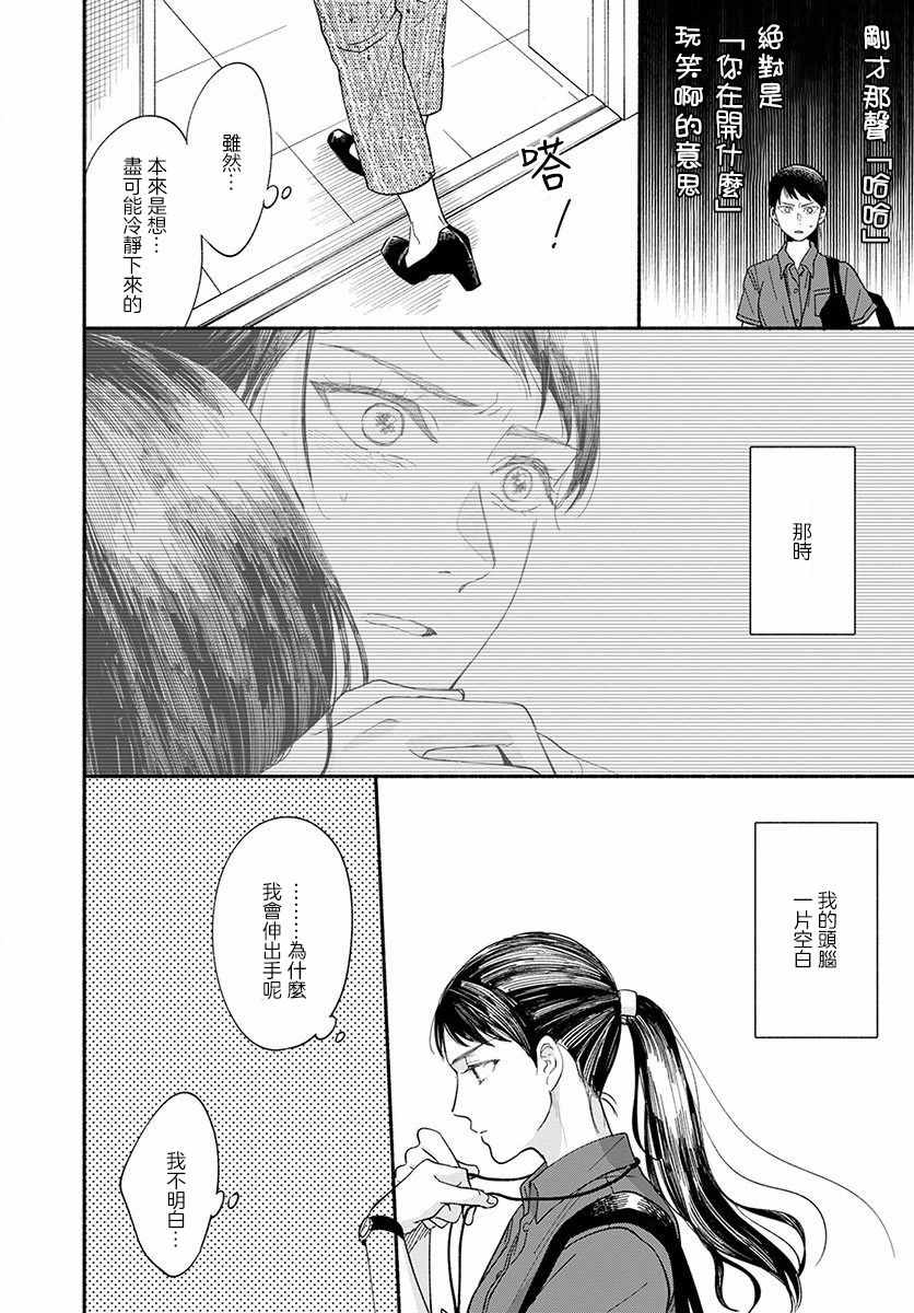 🍘我的少年 第10话 第17页