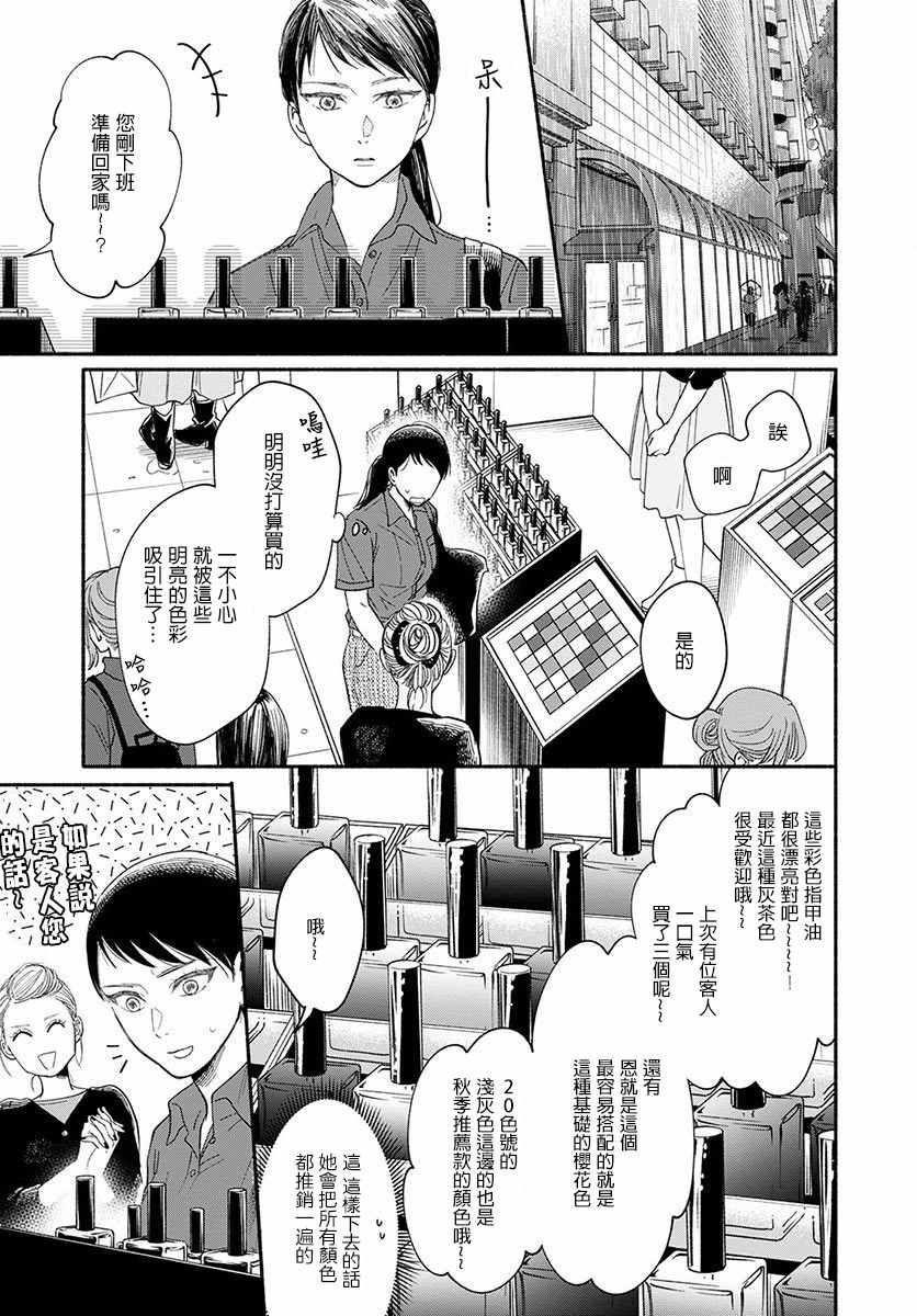 🍘我的少年 第10话 第18页