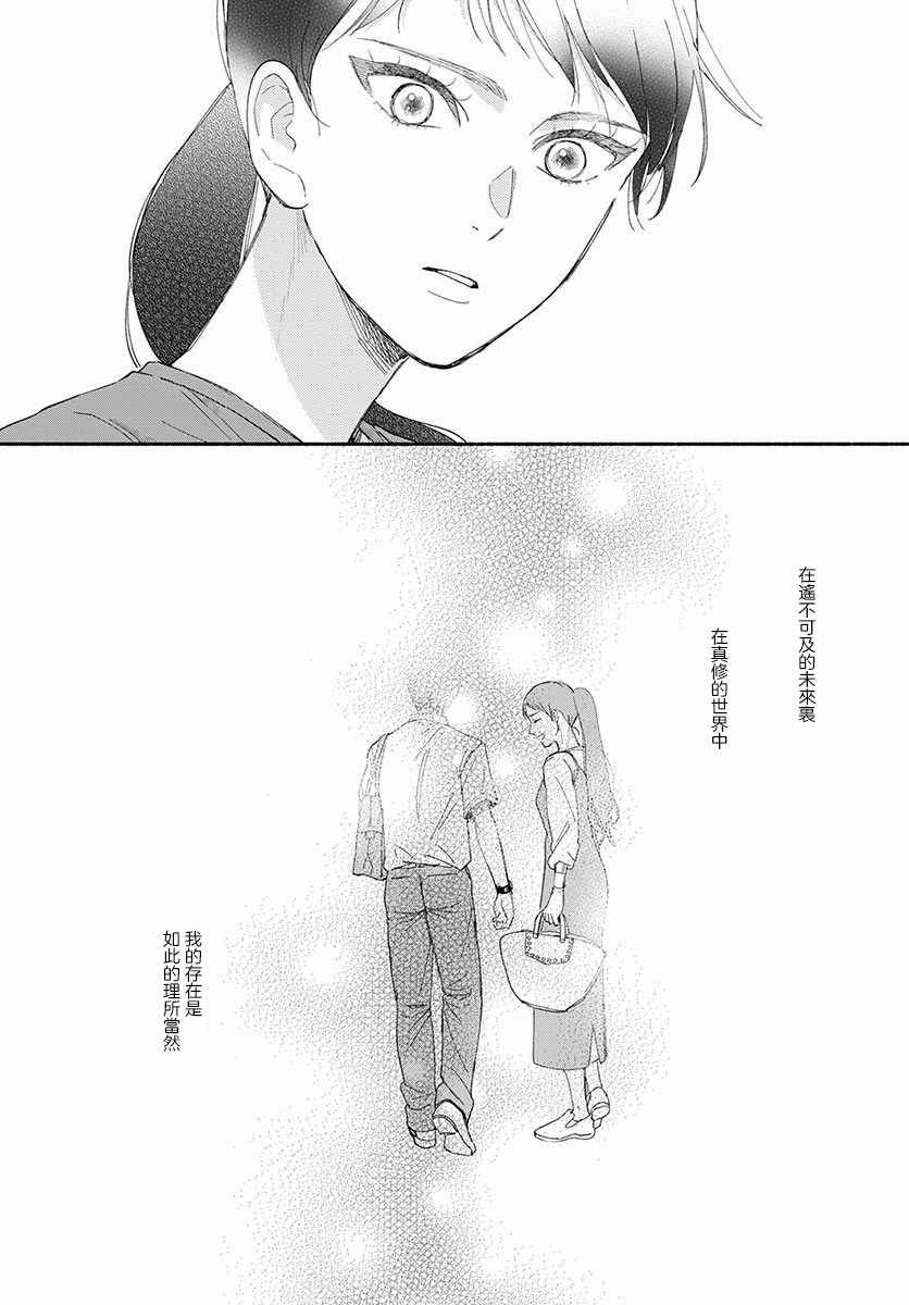 🍘我的少年 第10话 第27页