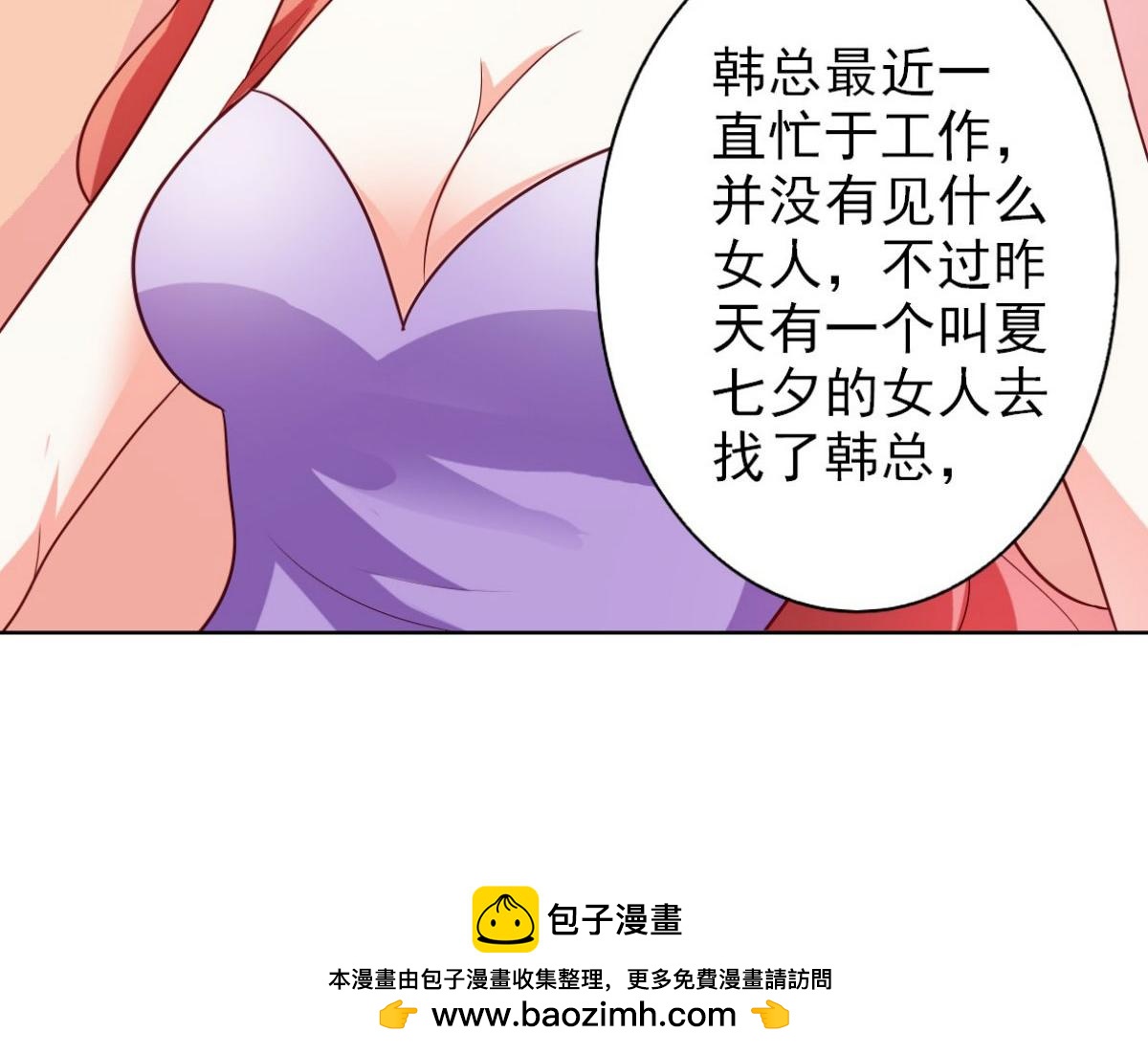 第14话(1/2)-第14话