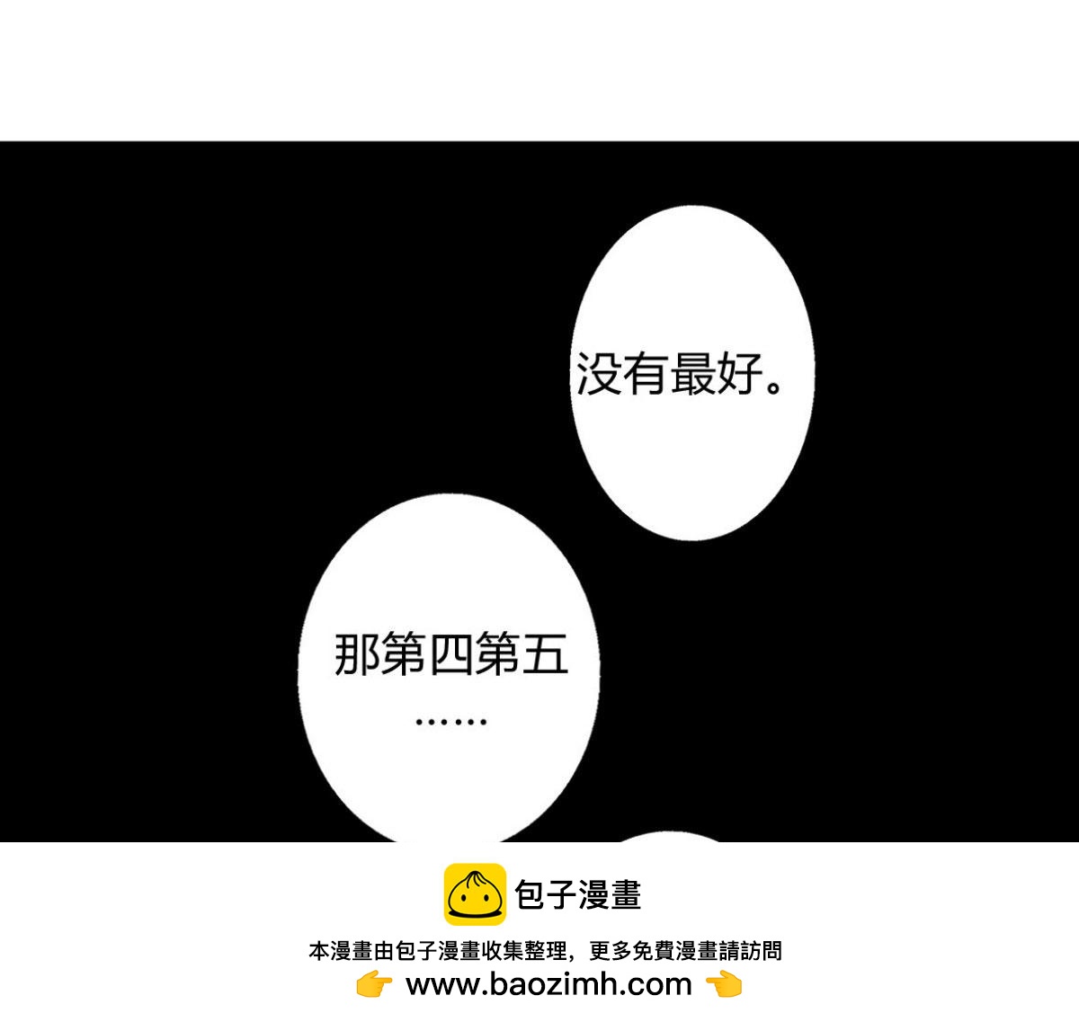 第16话(1/2)-第16话