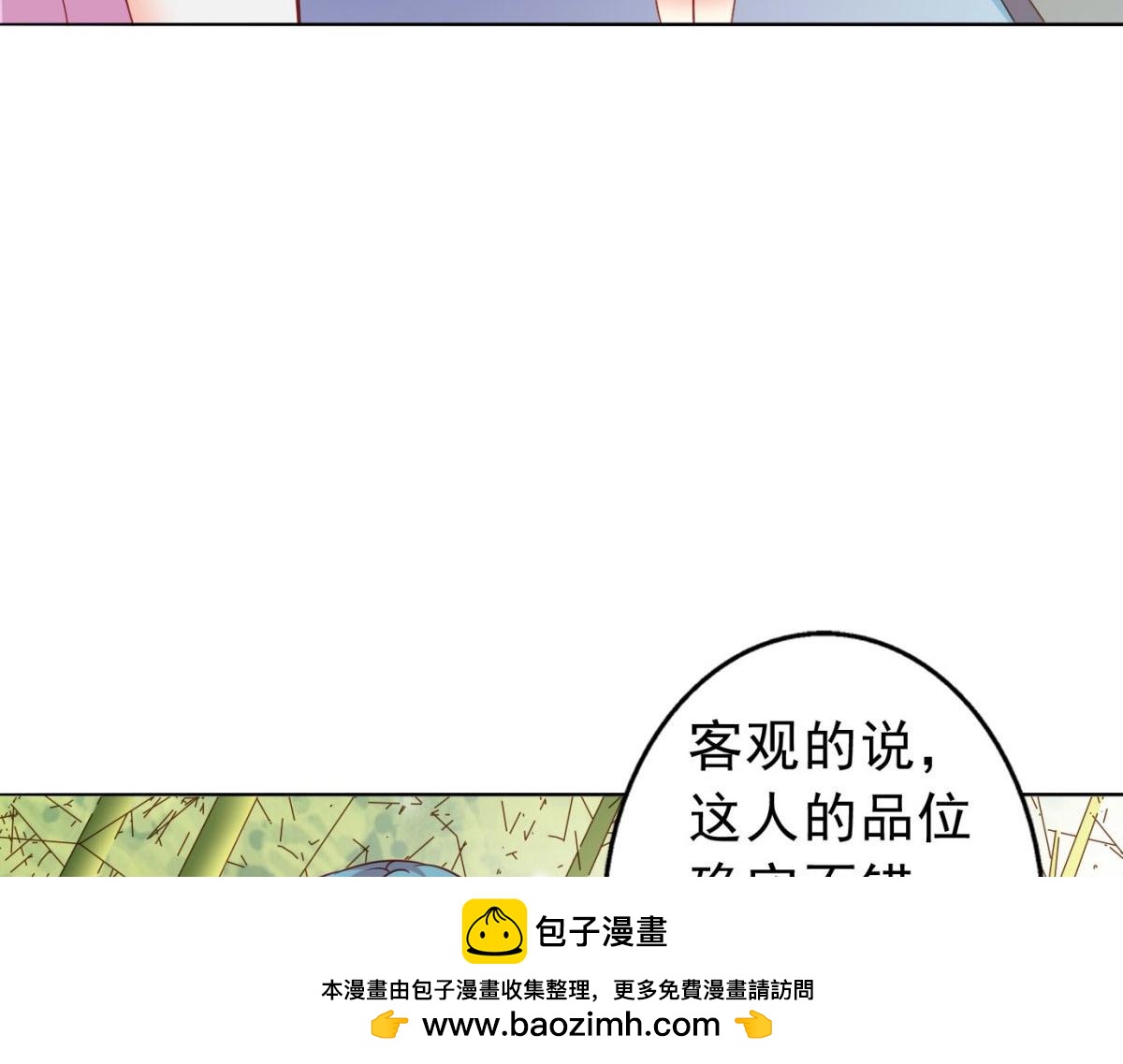 第8话(1/2)-第8话