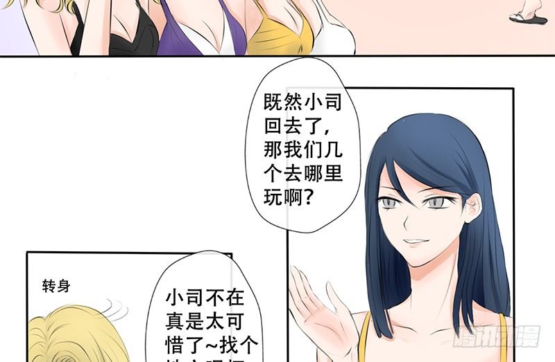 第2话 偷窥狂杀手-第2话
