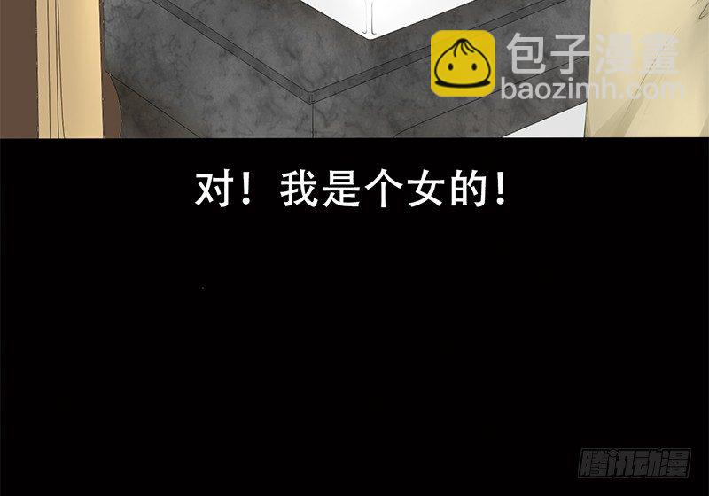 第2话 偷窥狂杀手-第2话