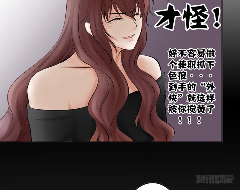 第14话 &ldquo;英雄&rdquo;救&ldquo;美&rdquo;？-第14话