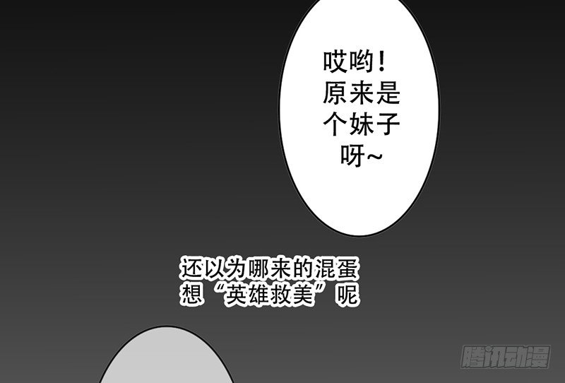 第14话 &ldquo;英雄&rdquo;救&ldquo;美&rdquo;？-第14话
