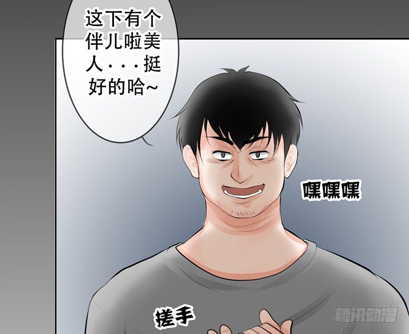 第14话 &ldquo;英雄&rdquo;救&ldquo;美&rdquo;？-第14话