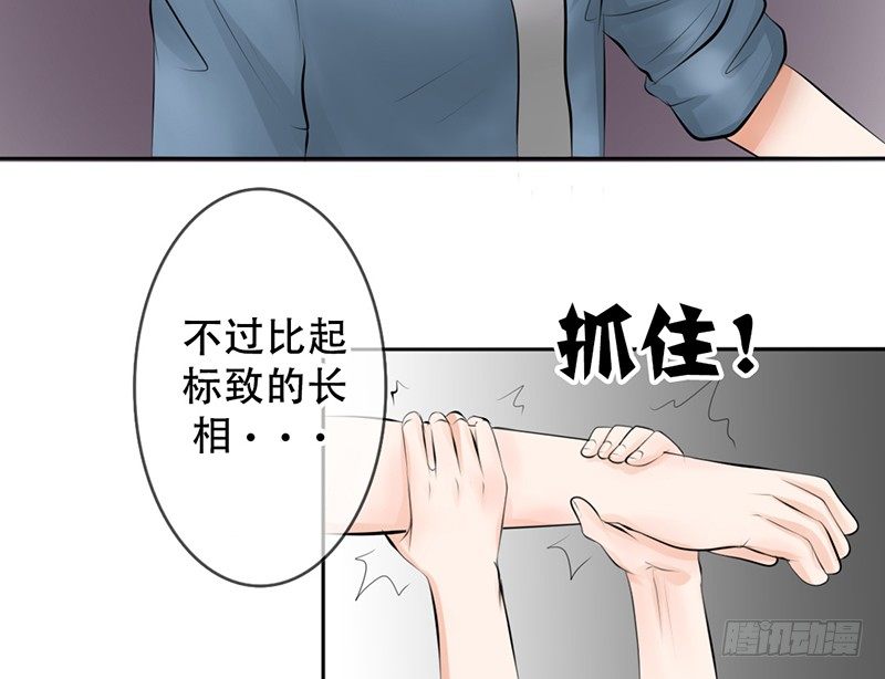 第14话 &ldquo;英雄&rdquo;救&ldquo;美&rdquo;？-第14话