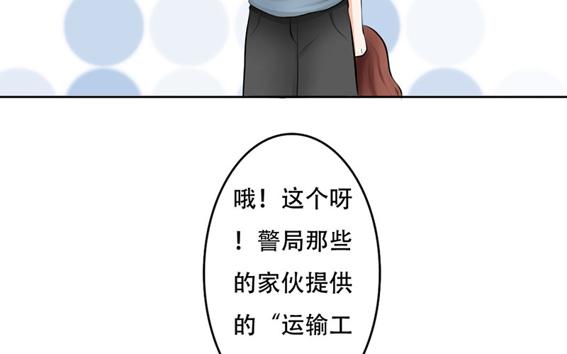 第18话 似乎被看见不得了的事？(1/2)-第18话