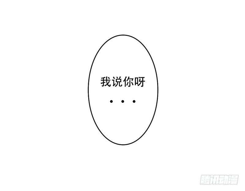 第18话 似乎被看见不得了的事？(1/2)-第18话