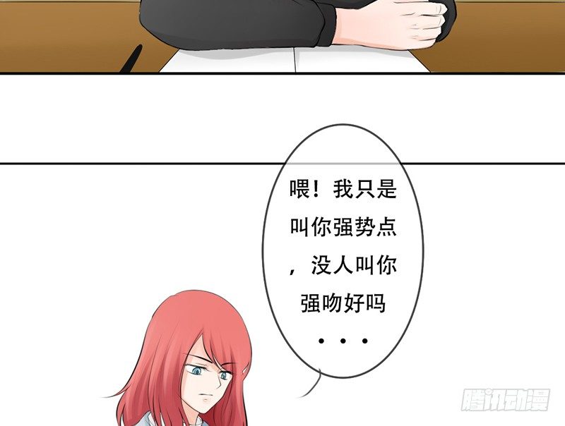 第24话 情敌？！-第24话