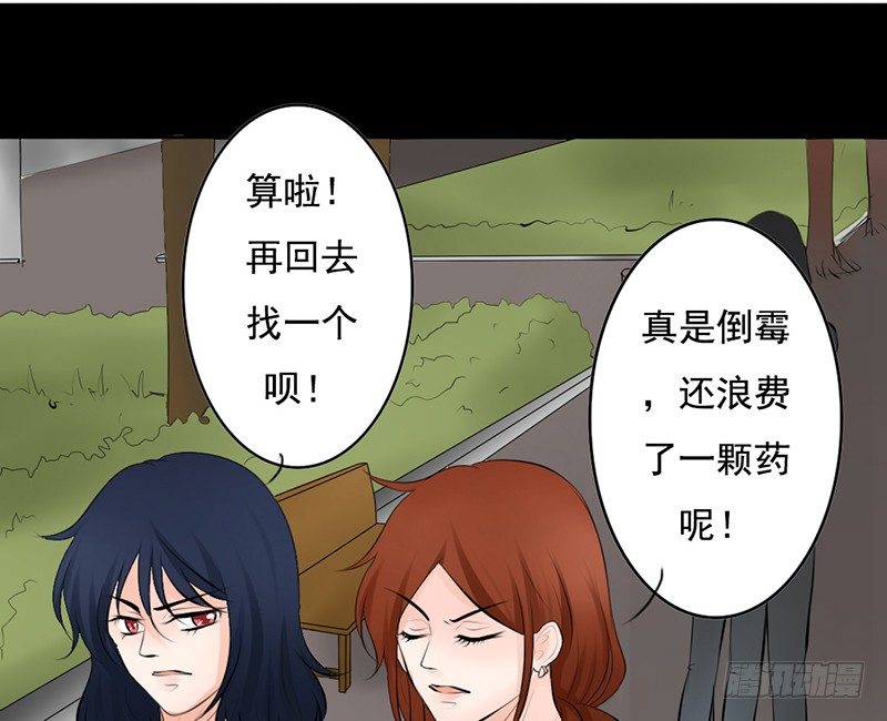 第28、29话 误吃了不该吃的药(1/2)-第28话