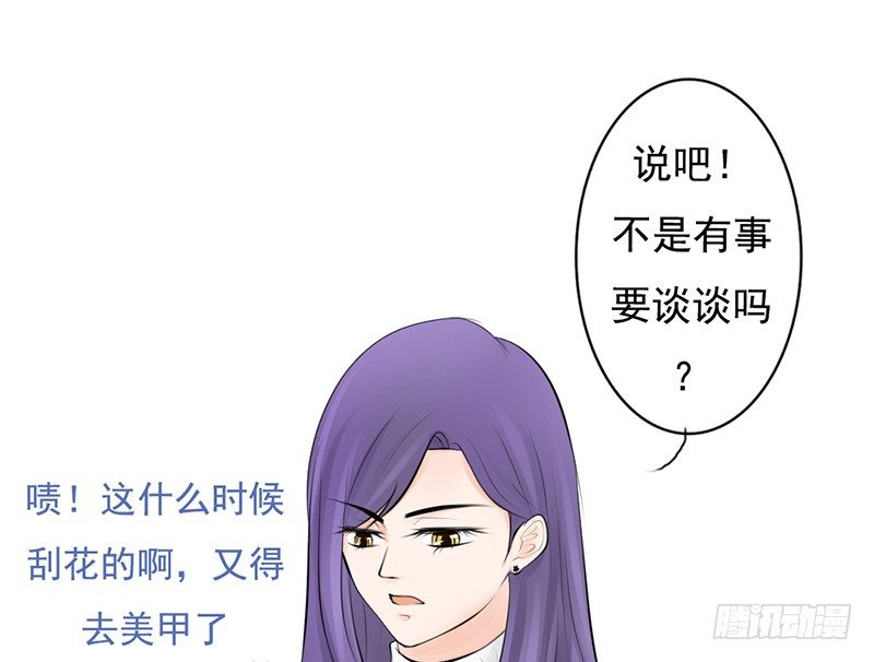 第31话 还能不能好好谈话了！？(1/2)-第30话