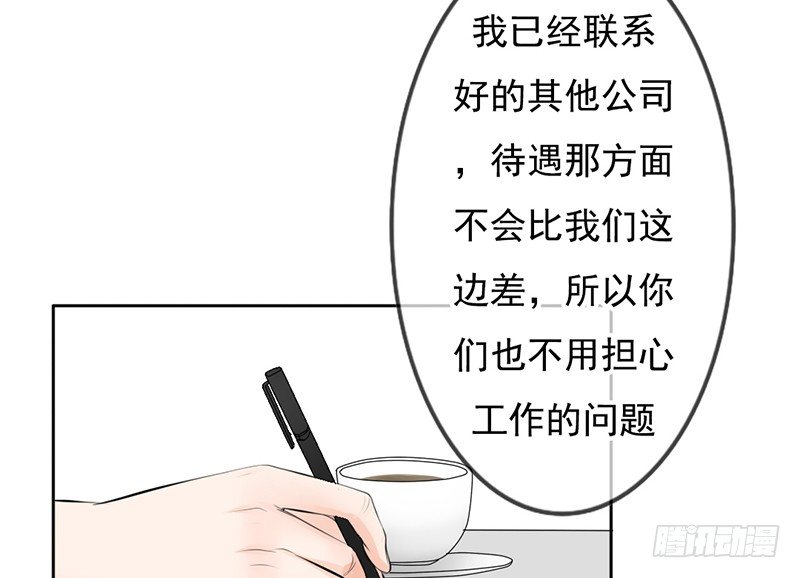第31话 还能不能好好谈话了！？(1/2)-第30话