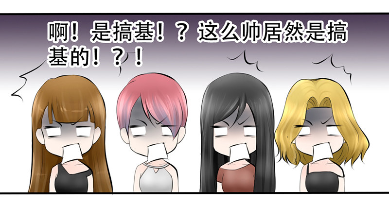 第4话 一见钟情？(1/2)-第4话