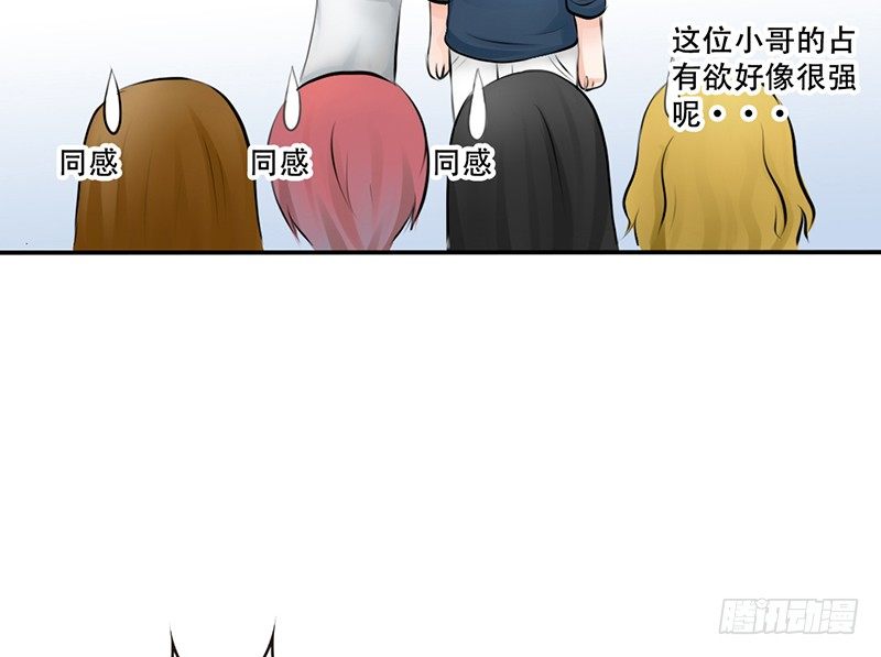 第4话 一见钟情？(1/2)-第4话