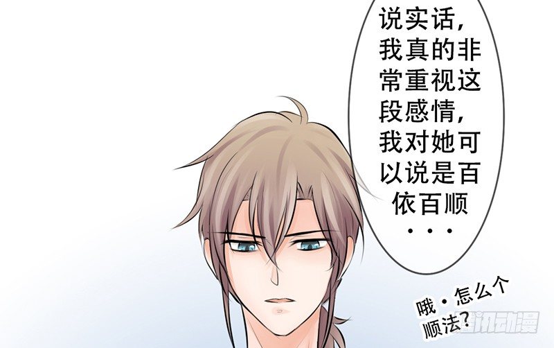 第4话 一见钟情？(1/2)-第4话