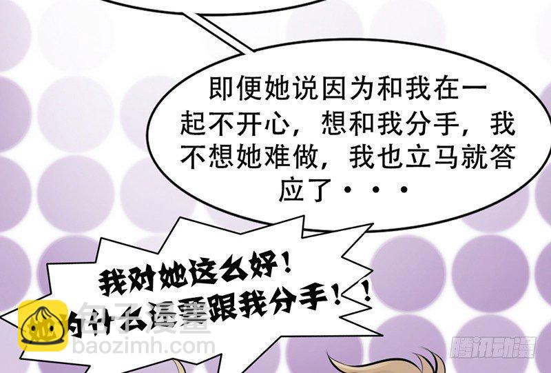 第4话 一见钟情？(1/2)-第4话