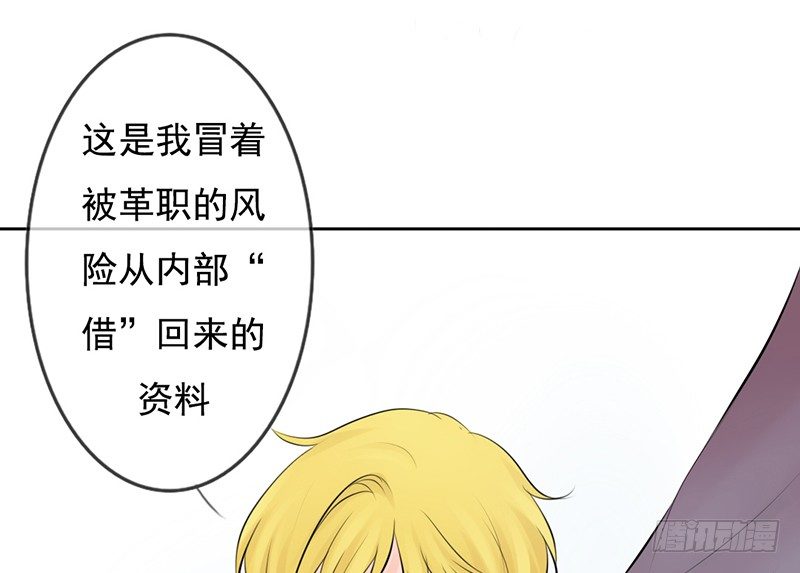 第33话 来炫耀你家女人啊！-第32话