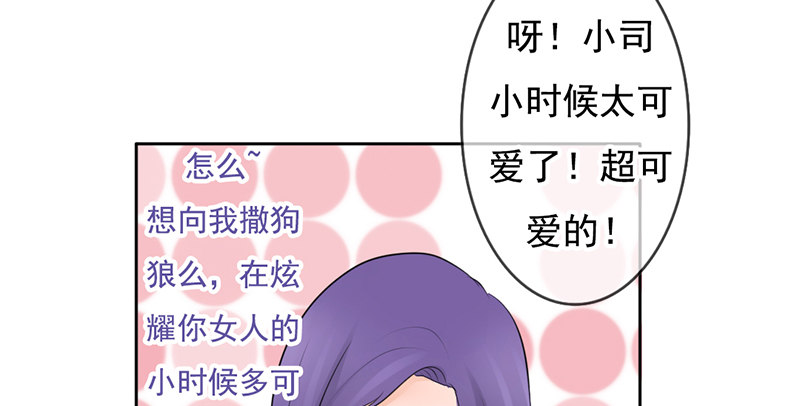 第33话 来炫耀你家女人啊！-第32话