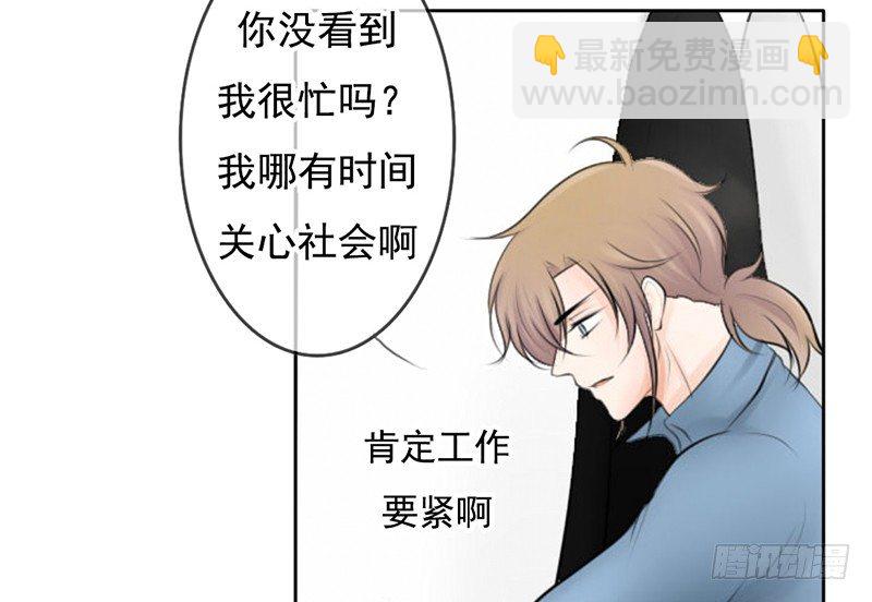 第35话 宇泷，你要红了！-第34话