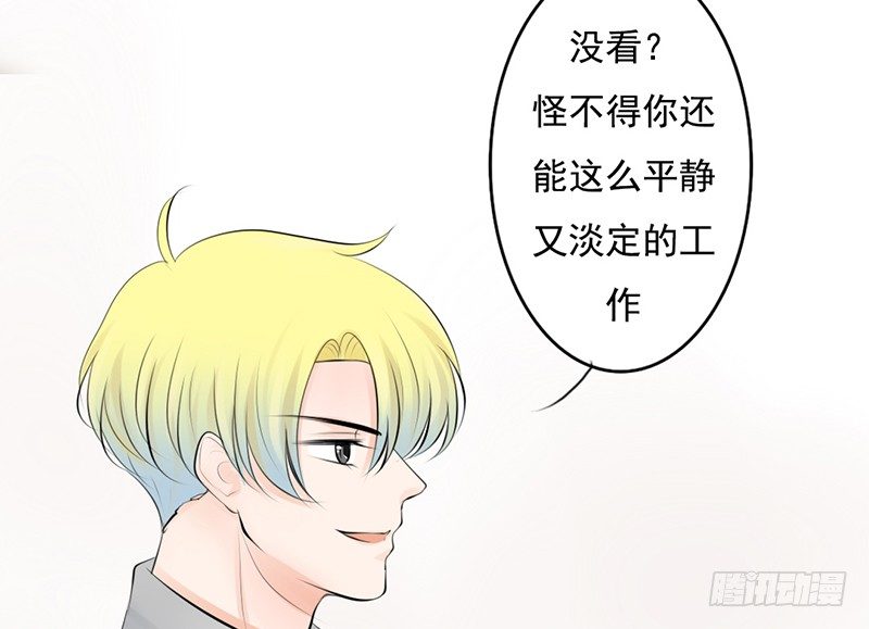 第35话 宇泷，你要红了！-第34话