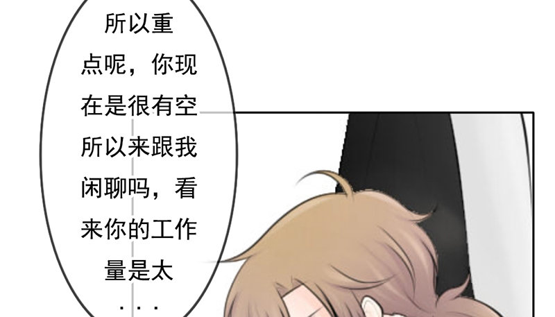 第35话 宇泷，你要红了！-第34话