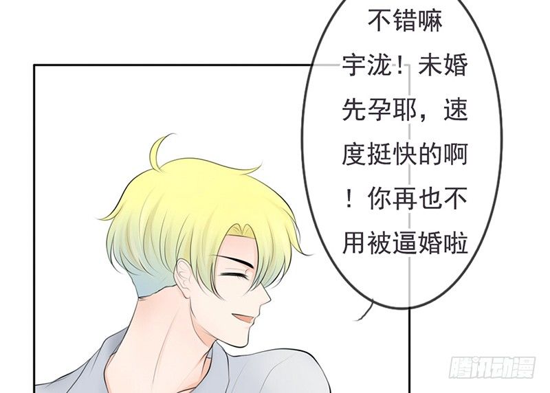 第35话 宇泷，你要红了！-第34话