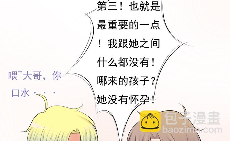 第35话 宇泷，你要红了！-第34话