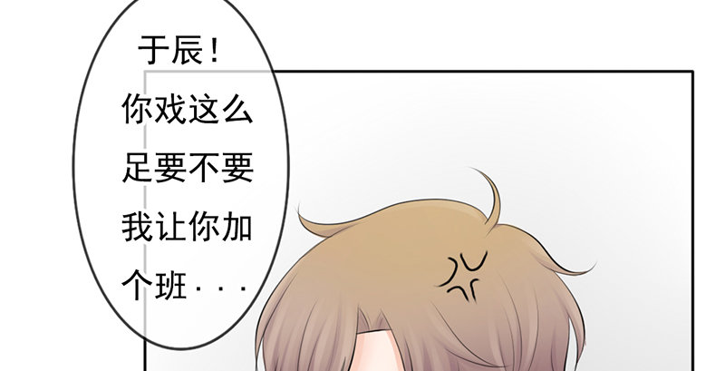 第35话 宇泷，你要红了！-第34话