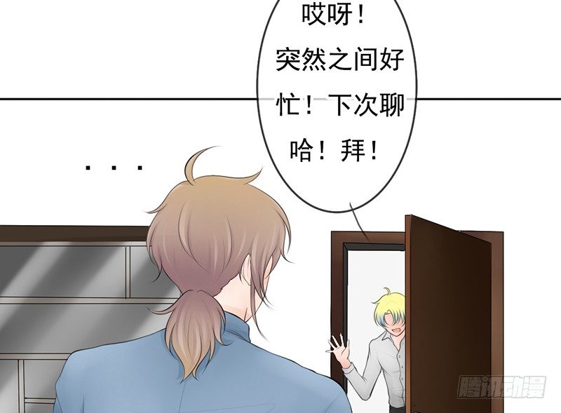 第35话 宇泷，你要红了！-第34话