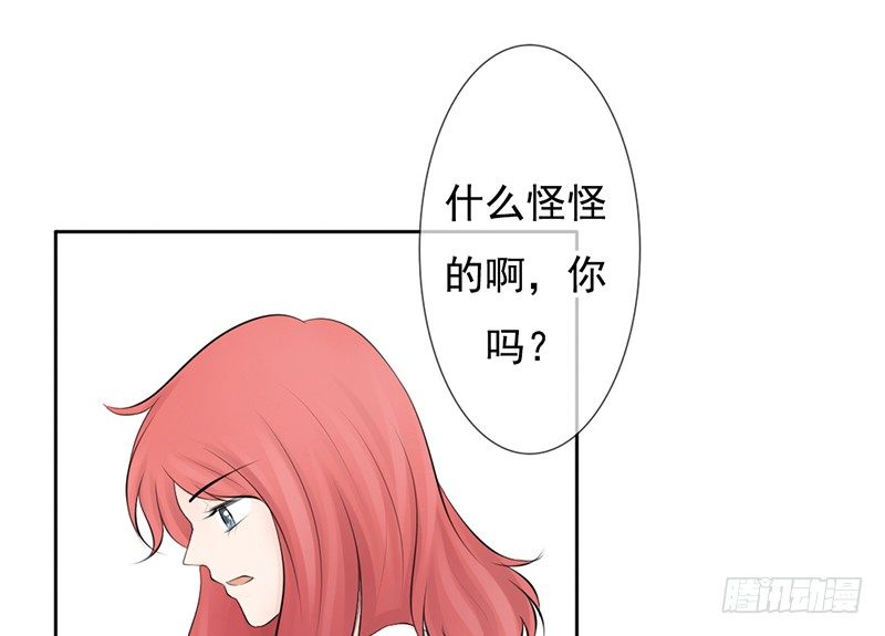 第37话 我会觉得我被跟踪了-第36话