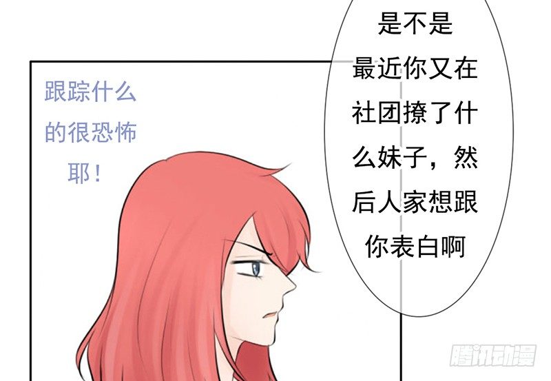 第37话 我会觉得我被跟踪了-第36话