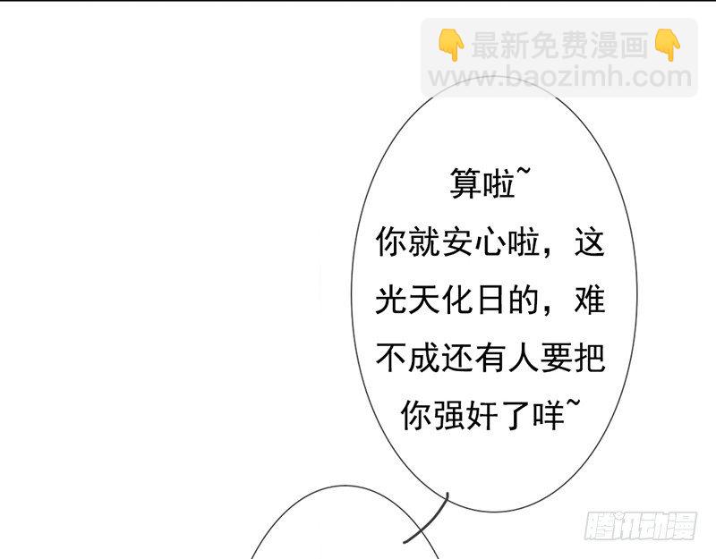 第37话 我会觉得我被跟踪了-第36话
