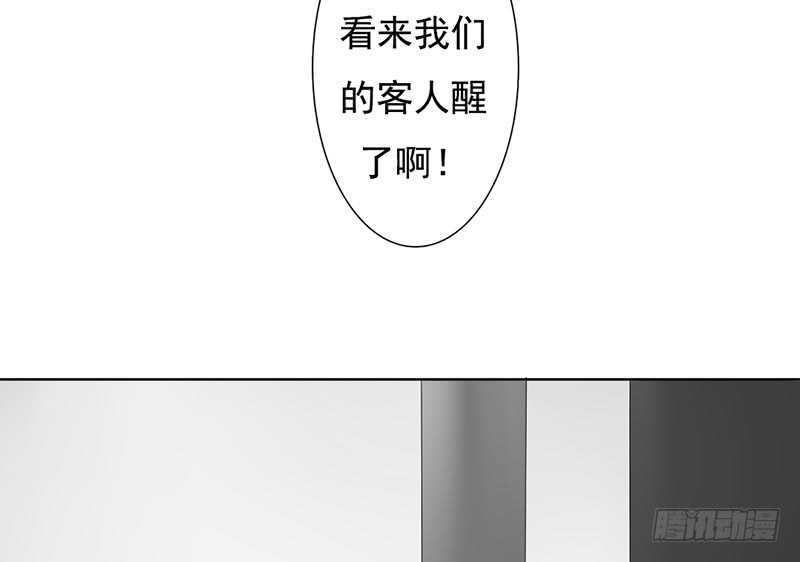 第39话 这个绑匪有点帅！？(1/2)-第38话