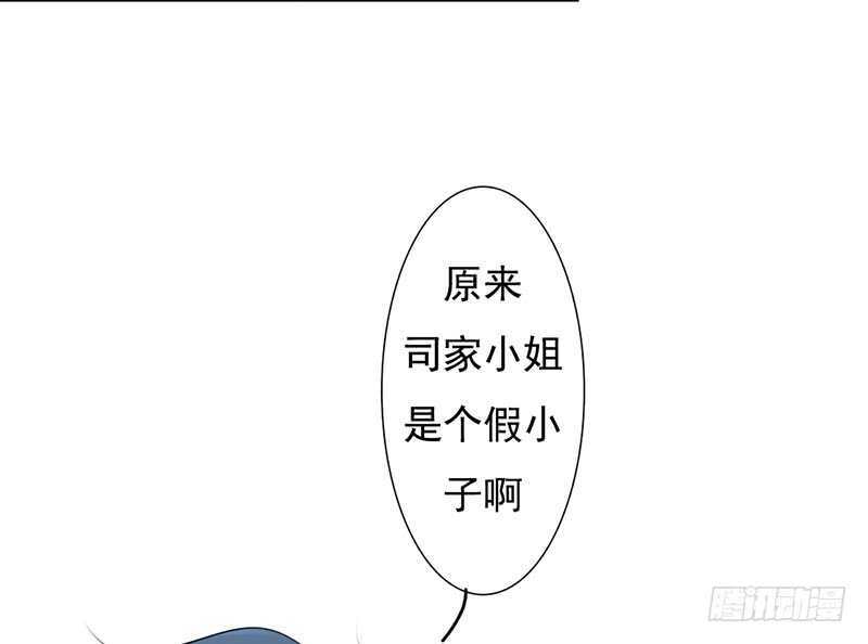 第39话 这个绑匪有点帅！？(1/2)-第38话