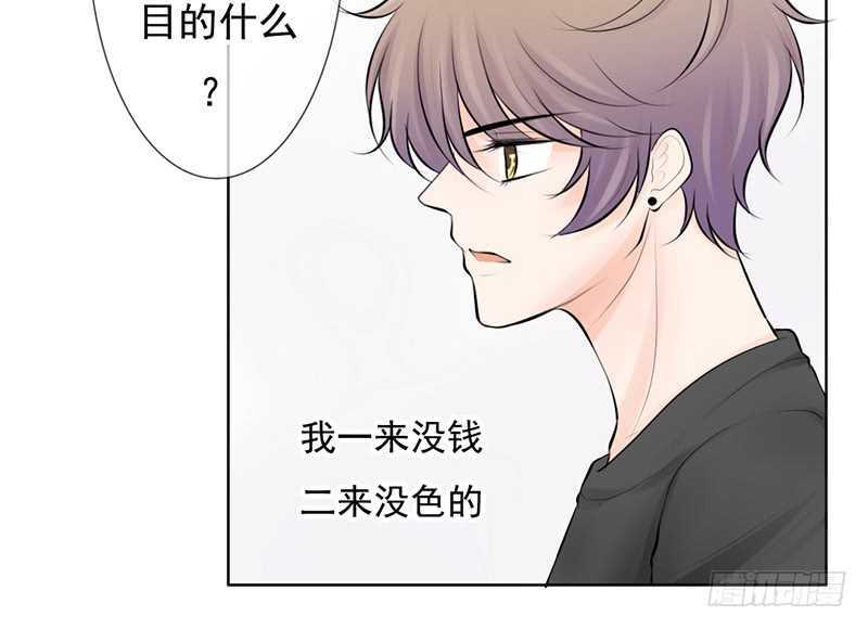 第39话 这个绑匪有点帅！？(1/2)-第38话
