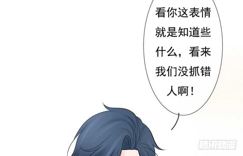第39话 这个绑匪有点帅！？(1/2)-第38话