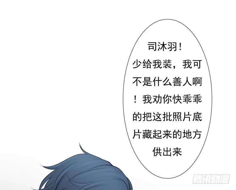 第39话 这个绑匪有点帅！？(1/2)-第38话