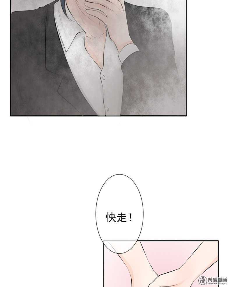 第41话 我跟你走-第40话
