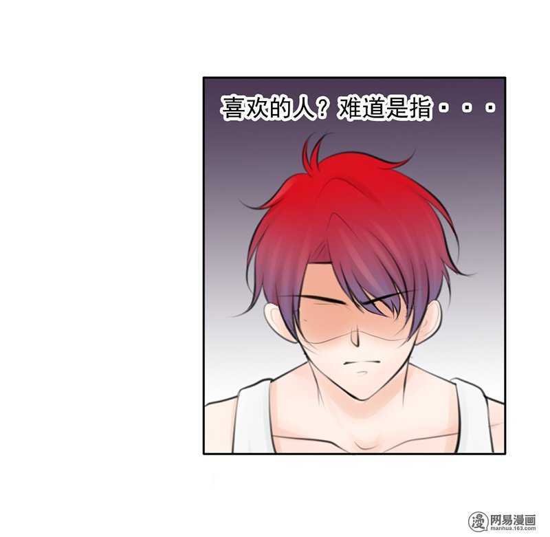第45话 原来另有其人-第44话