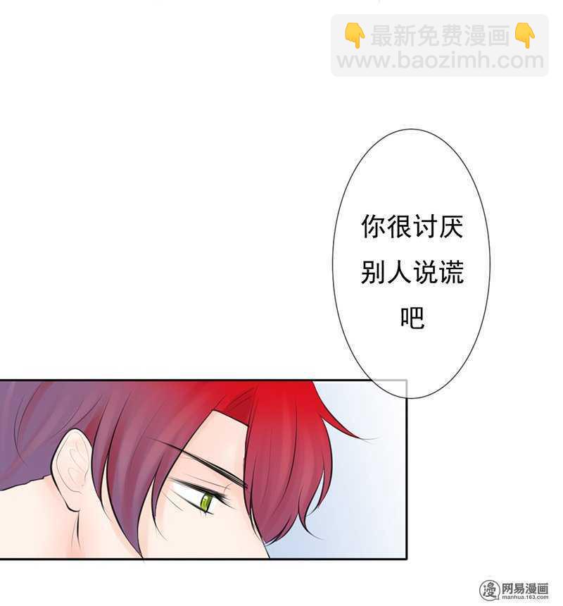 第45话 原来另有其人-第44话